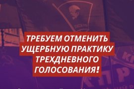 Итоги выборов в Петербурге: коммунисты заявляют о массовых аномалиях и продвигают свой Избирательный кодекс
