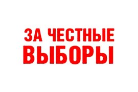 Дмитрий Новиков: В Липецкой области кандидатов на выборах оставляют без доступа к видеотрансляции с участков