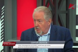 Сергей Обухов - «Красной линии»: О новой волне «чудес» в политике,  левом сдвиге среди молодёжи и «недосчитанных» мандатах КПРФ по версии ВЦИОМ