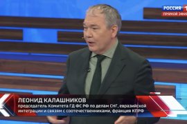 Леонид Калашников выступил в программе «60 минут» на телеканале «Россия 1»