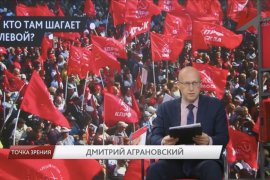Телеканал «Красная линия». Программа «Точка зрения»: «Кто там шагает левой?»