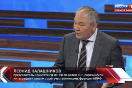 Откровенный разговор на «России 1»: глава думского Комитета по делам СНГ Леонид Калашников в программе «60 минут»