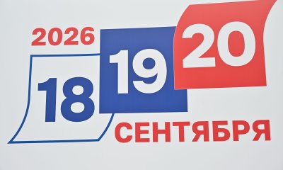 Жеребьёвка в Центральной Избирательной Комиссии