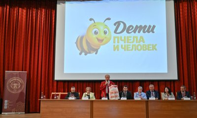 Конкурс пчеловодов «Пчела и Человек. Дети»