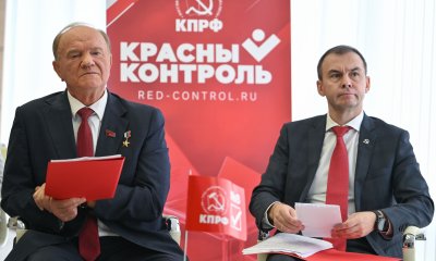 "Красный контроль" КПРФ