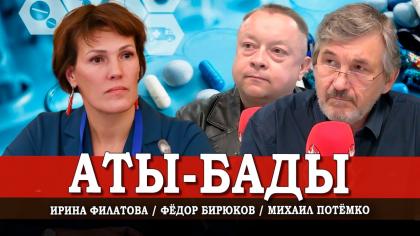 Ирина Филатова выступила на радио «Аврора»