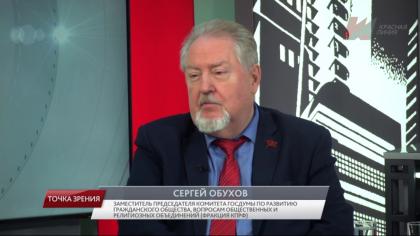 Сергей Обухов – «Красной линии»: 7 Ноября – день, когда Труд поборол Капитал, а праздник 4 Ноября – «не зашел»