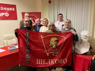 Подмосковные коммунисты: Мы наследники Великого Октября! Наш труд – это правда и честь!