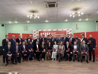 В Центре политической учёбы ЦК КПРФ завершилось обучение по направлению «Политические технологии в избирательных кампаниях»
