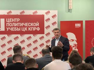 Экс-мэр Новосибирска Анатолий Локоть встретился со слушателями Центра политической учебы ЦК КПРФ