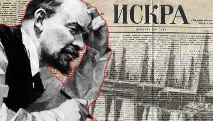 Историк Ярослав Листов: «Из Искры разгорится пламя» — 125 лет со дня выхода первого номера ленинской «Искры»