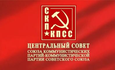 Заявление Центрального Совета СКП-КПСС