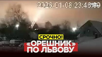 ЦИПКР: Удар «Орешником» и казус «Маринеры». Новая точка бифуркации в конфликте с Западом