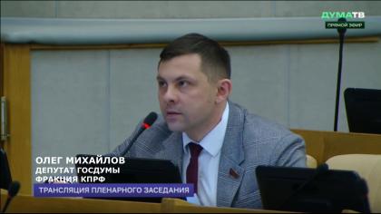 Чудное месторождение, странное голосование: кому мешал запрос о проверке золотой лицензии? Думские баталии вокруг парламентского поручения группы депутатов КПРФ