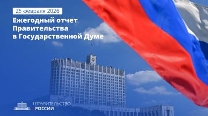 Сергей Обухов: За что критиковали правительство Мишустина Зюганов и депутаты КПРФ. Десять тезисов оппонирования по отчету кабинета министров