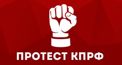 Призывы и лозунги ЦК КПРФ к 108-й годовщине создания Красной Армии