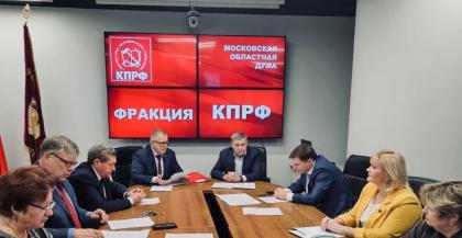 Отчет фракции КПРФ в Московской областной Думе за 2025 год