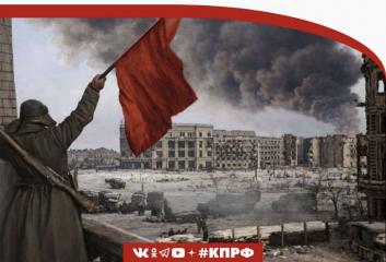 Дата в истории. 2 февраля 1943 г. Советскими войсками одержана победа в Сталинградской битве