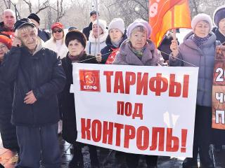 В Тюмени прошел массовый митинг КПРФ против роста тарифов ЖКХ