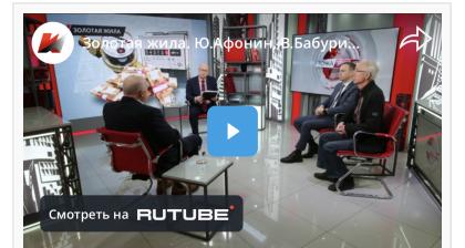 Телеканал «Красная линия»: программа «Точка зрения» (11.03.2026). «Золотая жила»