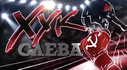 Хук слева: «От Горбачёва и Ельцина – до наших дней» (20.03.2026)