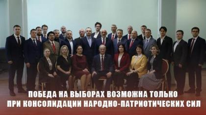 Геннадий Зюганов: Победа на выборах возможна только при консолидации народно-патриотических сил