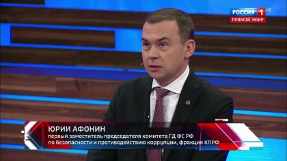 Юрий Афонин в эфире «России-1»: Важнейшую задачу восстановления технологического суверенитета мы можем решать в кооперации с социалистическим Китаем
