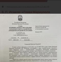 В. П. Исаков: «Глава Мариуполя отказывается возвращать памятник В. И. Ленину, снесённый фашистским батальоном «Азов»*, несмотря на многочисленные просьбы от молодёжи»