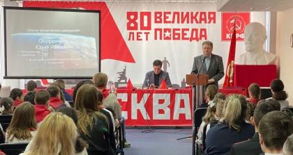 В Московском Городском Комитете КПРФ прошла встреча с космонавтом Ю.И. Онуфриенко