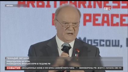 Репортаж ТВЦ. В Москве открылся Международный антитеррористический форум