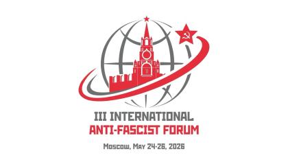 За справедливость и мировое развитие и без фашизма, терроризма и войн!