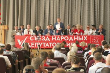 В Новосибирске начал работу V Съезд народных депутатов Сибири