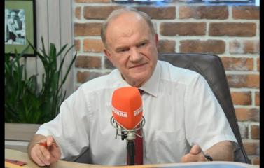 Геннадий Зюганов выступил на радио «Комсомольская правда» в программе «Партийная среда»