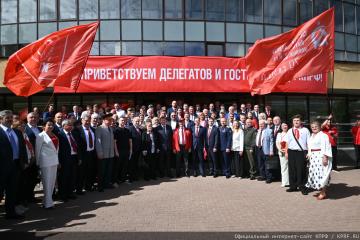 Состоялась презентация работы региональных отделений КПРФ