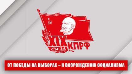 От победы на выборах – к возрождению социализма