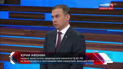 Юрий Афонин в эфире «России-1» напомнил о позиции Г.А. Зюганова и КПРФ: дети снова должны стать единственным привилегированным классом в стране