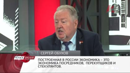 Сергей Обухов - «Красной линии»: «Уродливая свинья капитализма» и бюджет развития от КПРФ. Как коммунисты планируют изменить Россию