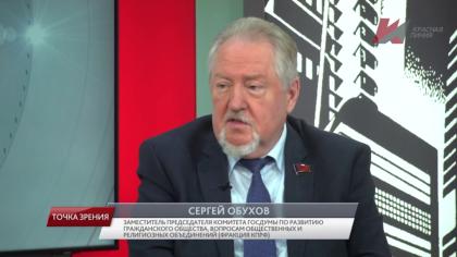Сергей Обухов - «Красной линии»: «Будущее русского мира — это также вопрос власти, собственности и социальной справедливости в Российской Федерации»