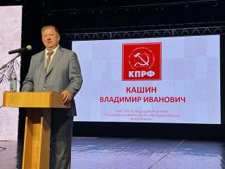 Владимир Иванович Кашин открыл XV литературно-музыкальный фестиваль «Пушкинские дни на Северном Кавказе - 2026»