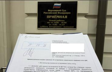 ДЭГ под судом: Верховный суд проверит законность порядка, по которому «Ростелеком» мог вмешиваться в данные голосования