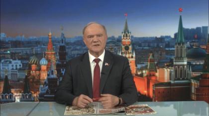 Обращение Председателя ЦК КПРФ Г.А. Зюганова к участникам V Съезда народных депутатов Сибири