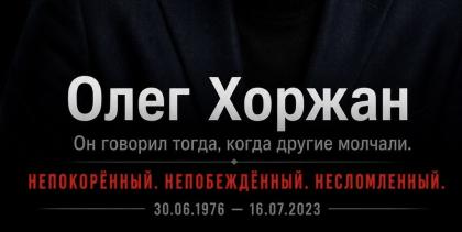 Памяти Олега Хоржана. «Я боролся за людей в Приднестровье. За землю, на которой я родился»