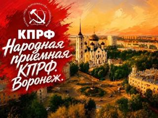 Сергей Обухов про трагедию в Воронеже и необходимость федеральной реакции и помощи