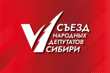 Присвоить Василию Старощуку звание Герой России! Обращение V Съезда народных депутатов Сибири к руководству РФ