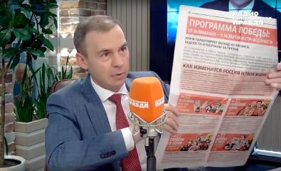 Юрий Афонин в эфире радио «Комсомольская правда»: об итогах пятилетней работы фракции, команде КПРФ на выборах и празднике дружбы народов Уяв