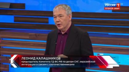 Леонид Калашников выступил в программе «60 минут»