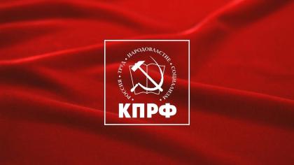 Заявление Бюро Ленинградского обкома КПРФ по факту задержания руководителя фракции КПРФ в законодательном собрании Ленинградской области Ивана Апостолевского