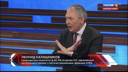 Леонид Калашников выступил в программе «60 минут»