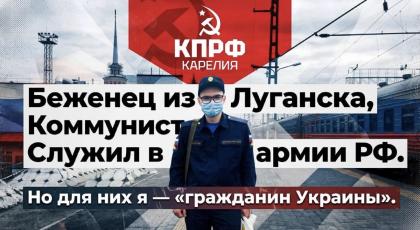Власти предприняли очередной наезд на КПРФ в Карелии