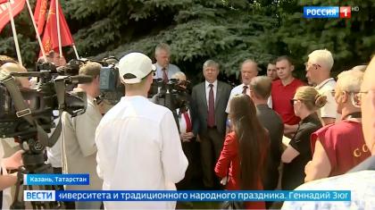 «Россия 1». В эфире программы «Вести» вышел репортаж о рабочей поездке в Казань лидера КПРФ Г.А. Зюганова